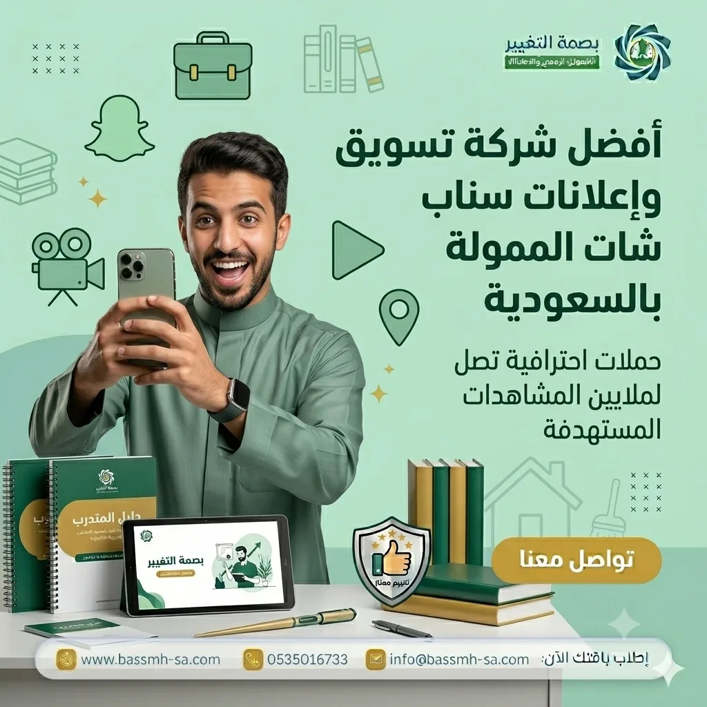 إعلان تيك توك — عيادة تجميل — 2
