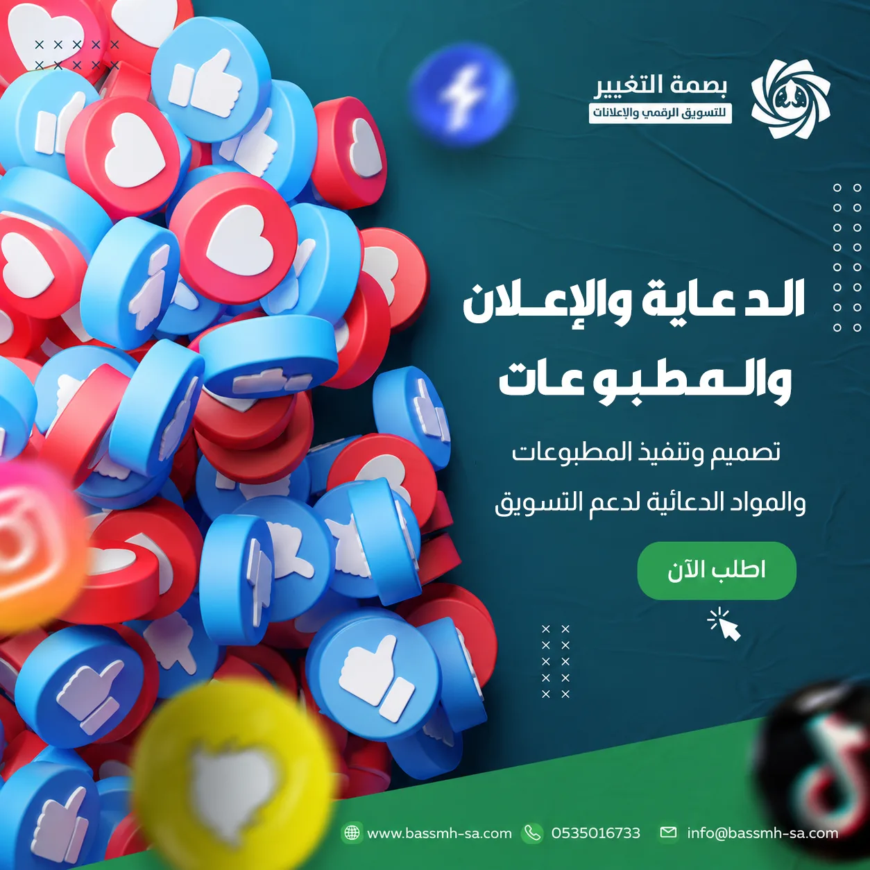 نظرة عامة على خدمة الدعاية والإعلان والمطبوعات