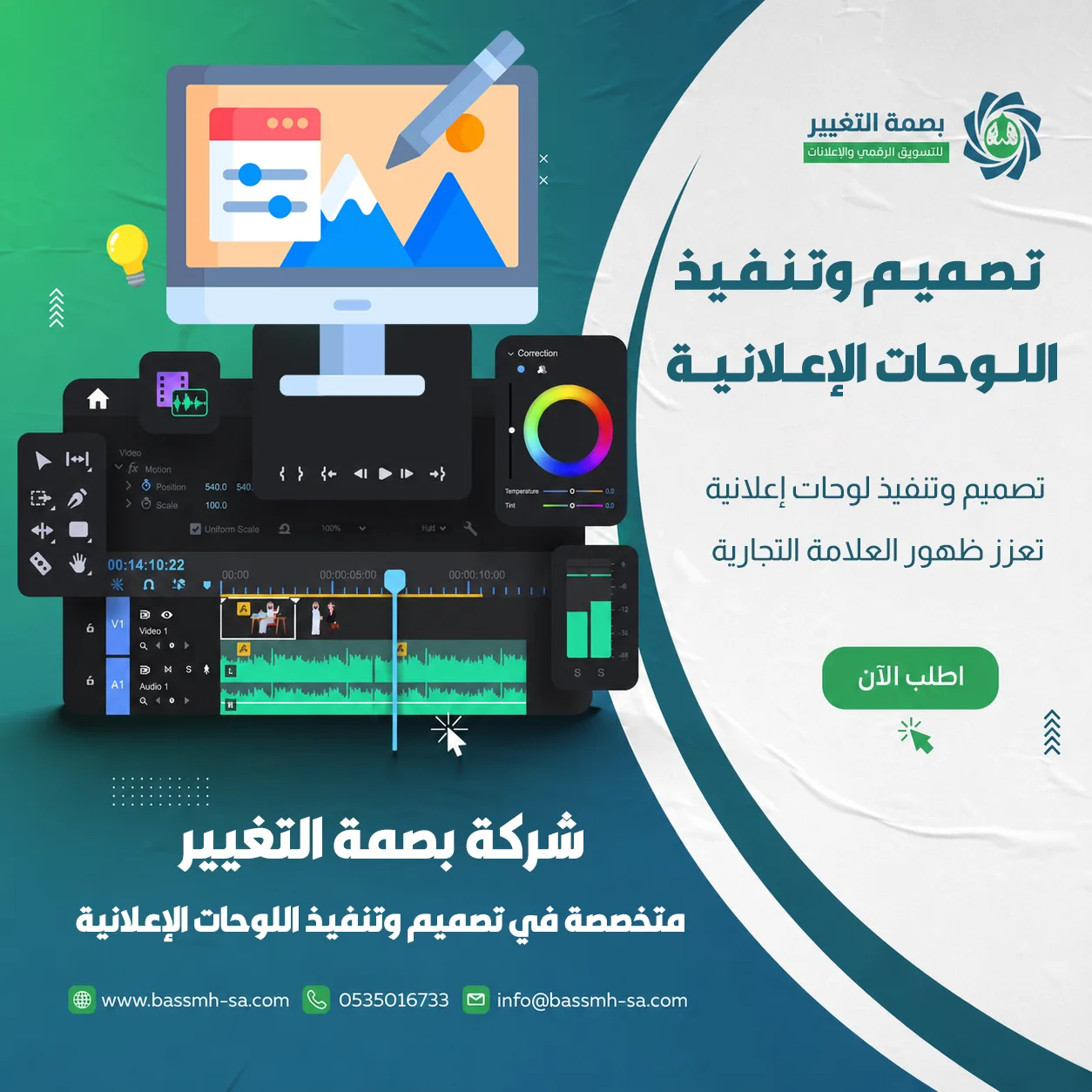 خدمة متكاملة لتصميم وتنفيذ اللوحات الإعلانية باحترافية