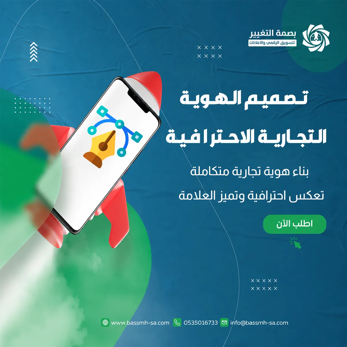 هوية تجارية متكاملة تروي قصة علامتك