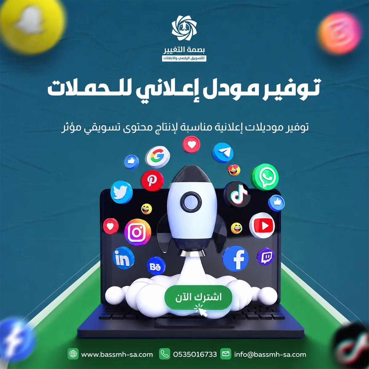 نظرة عامة على خدمة توفير المودل الإعلاني