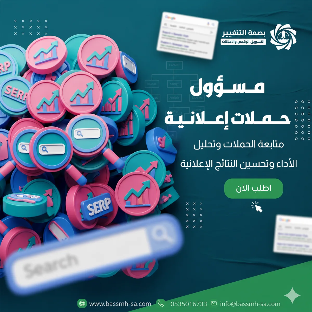 خدمة إدارة ومتابعة الحملات الإعلانية باحتراف