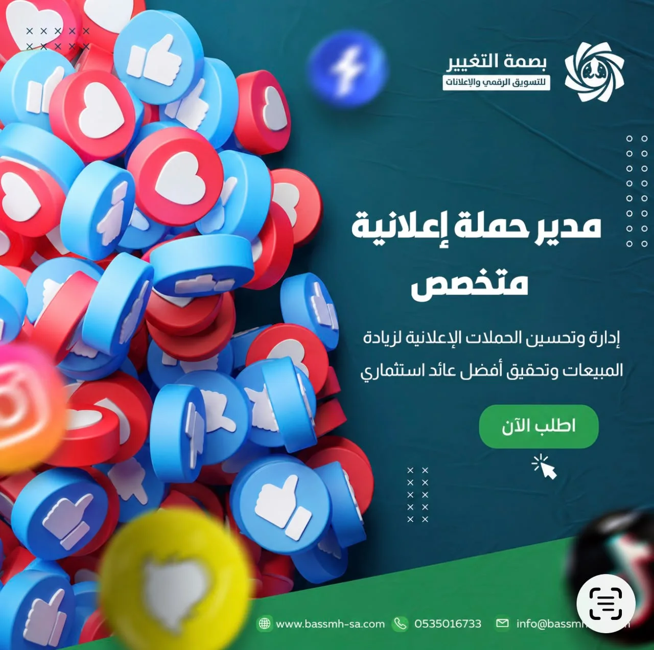 خدمة إدارة الحملات الإعلانية: راحة تشغيلية ونتائج مدروسة