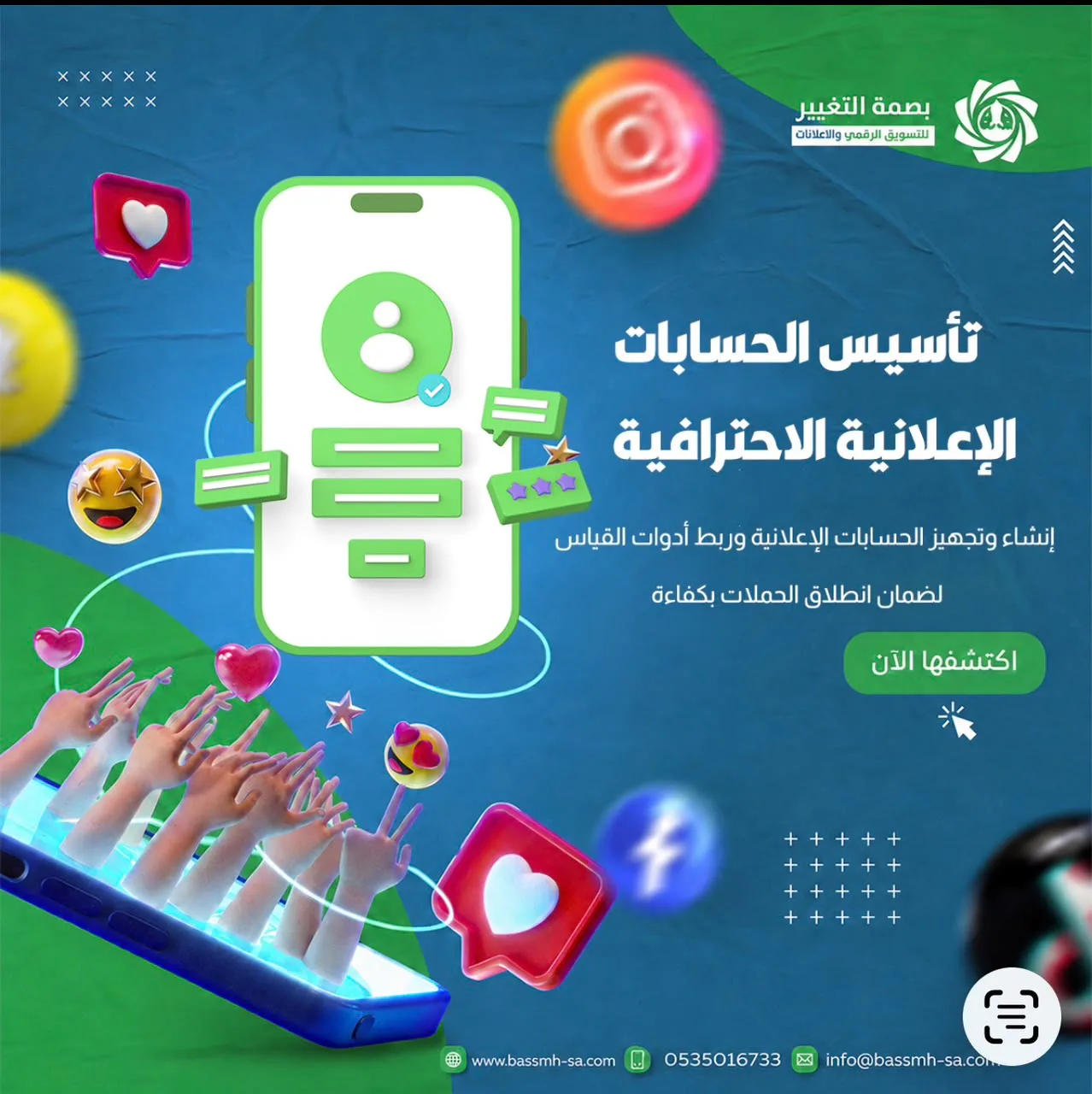 خدمة تأسيس متكاملة تبني حسابك الإعلاني على أساسٍ صحيح