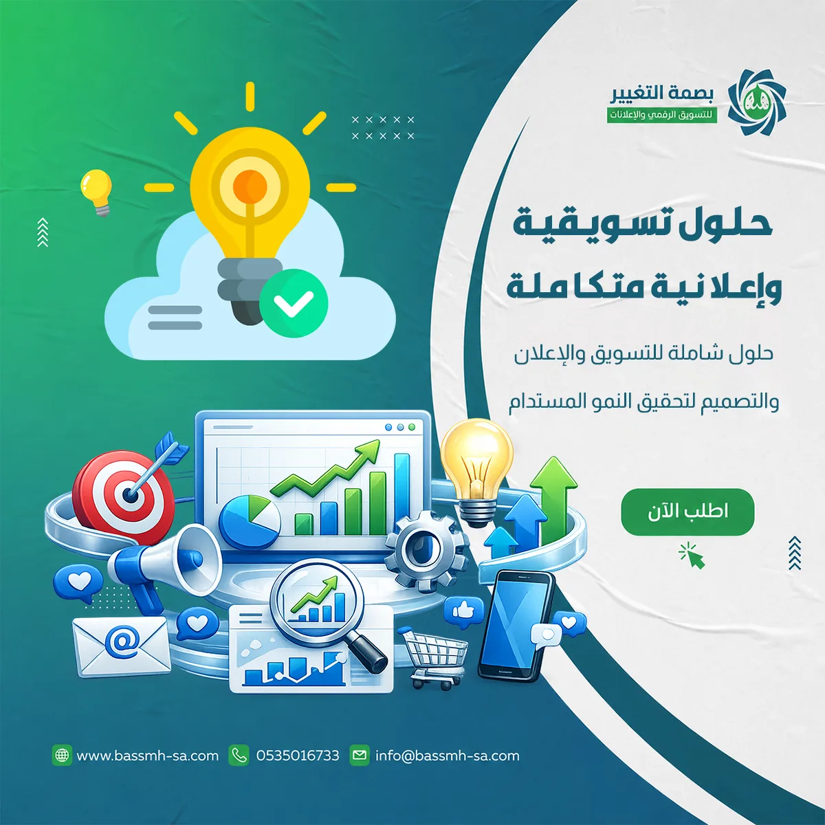 منظومة تسويقية وإعلانية متكاملة تحت سقفٍ واحد