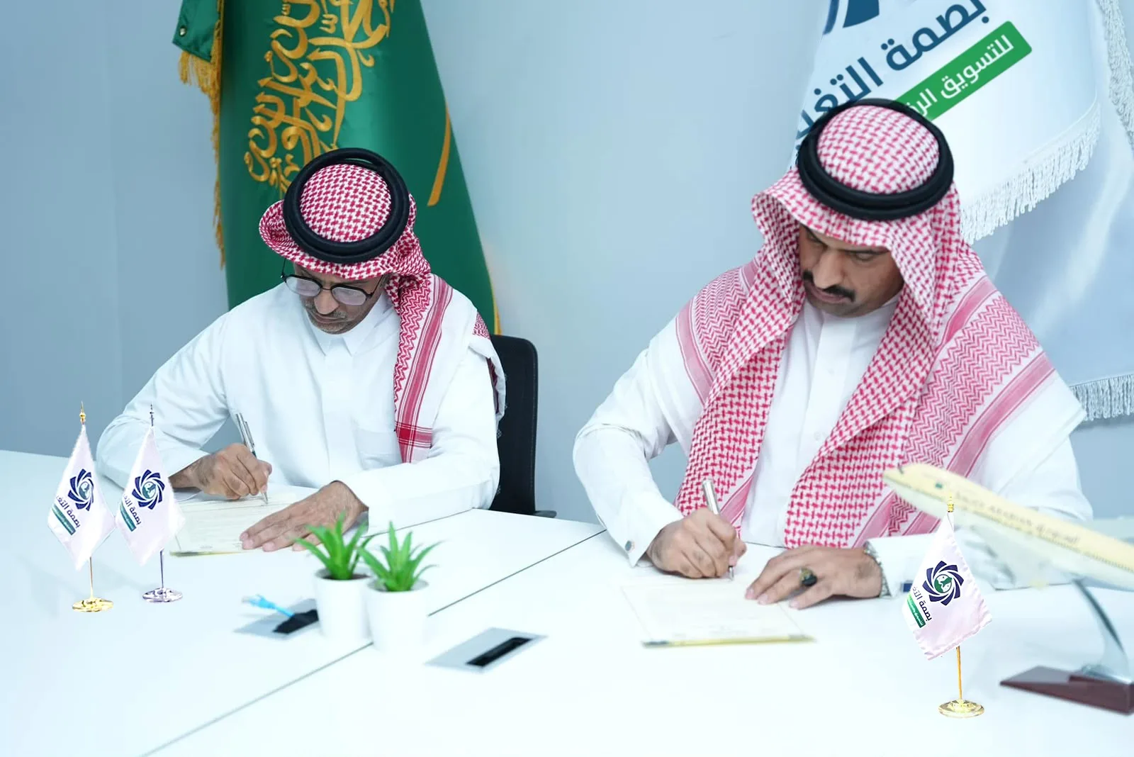 بصمة التغيير