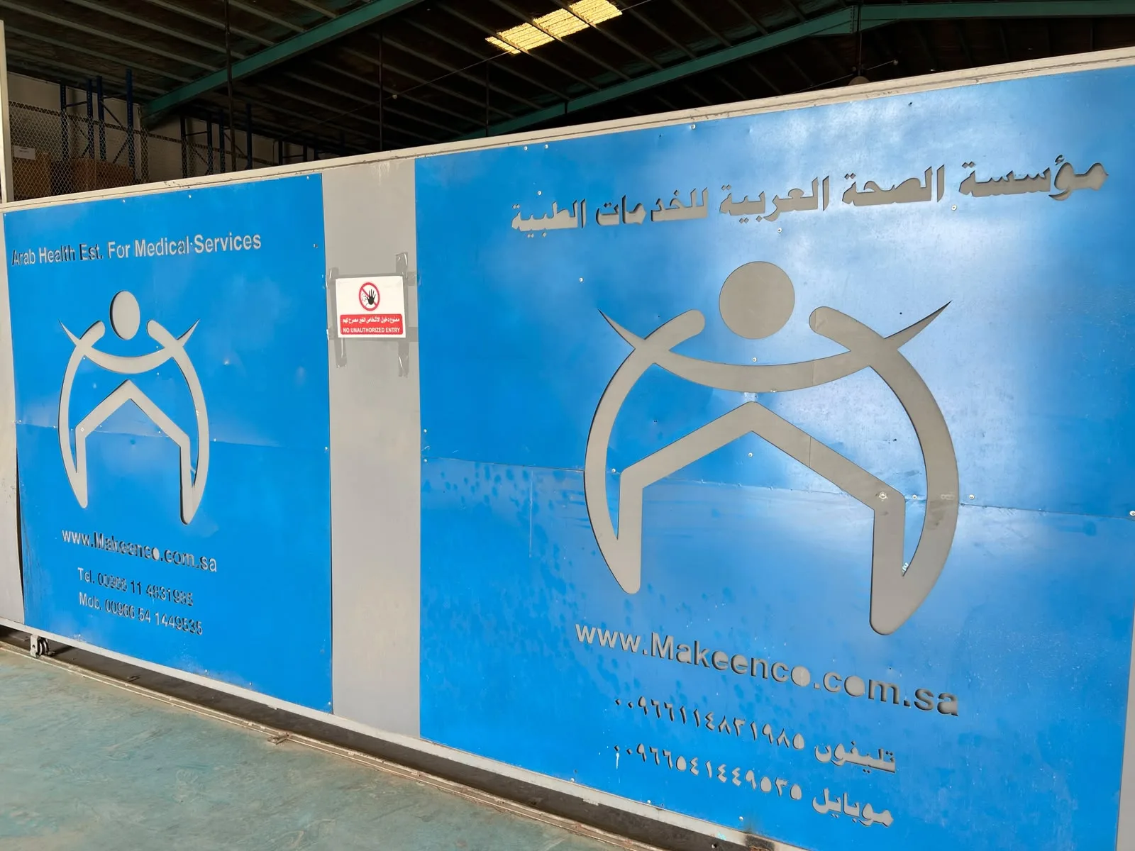 بصمة التغيير تبدأ تنفيذ المشروع التسويقي لشركة بيت الصحة الطبية المتخصصة في الصناعات الطبية — 3