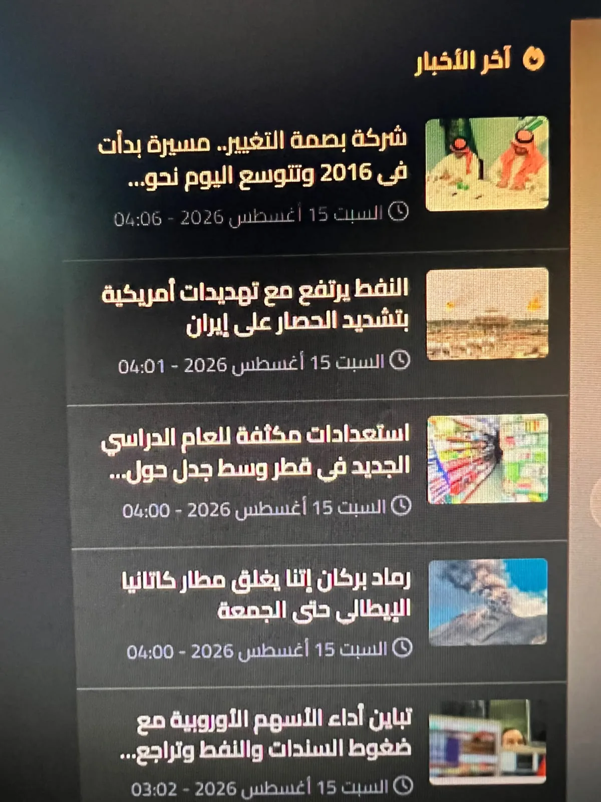 صحيفة الحجاز نيوز تسلط الضوء على مسيرة بصمة التغيير منذ انطلاقتها في 2016 — 3