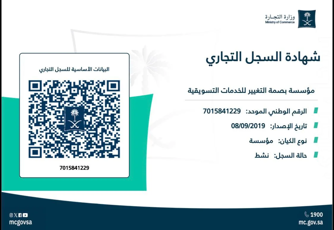 السجل التجاري