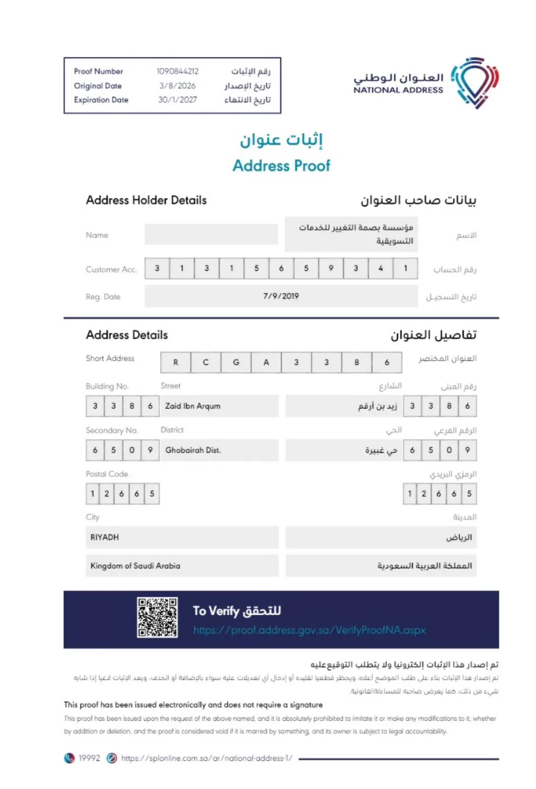 العنوان الوطني